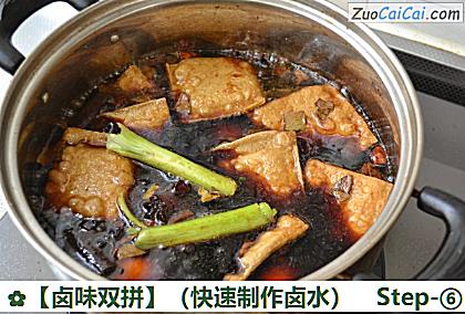 卤味双拼做法第六步骤