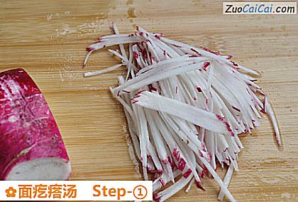 面疙瘩汤做法第一步骤