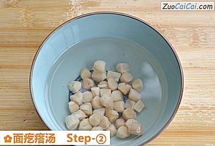 面疙瘩汤做法第二步骤