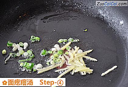 面疙瘩汤做法第四步骤