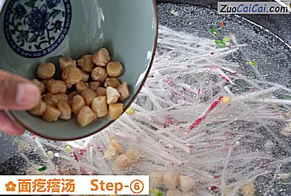面疙瘩汤做法第六步骤