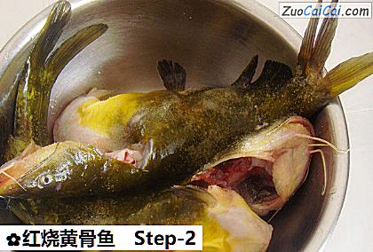 红烧黄骨鱼做法第二步骤