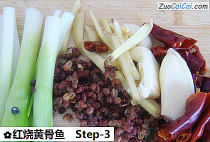 红烧黄骨鱼做法第三步骤