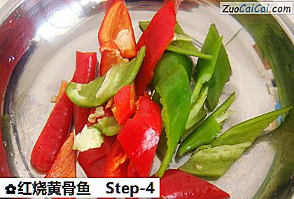 红烧黄骨鱼做法第四步骤