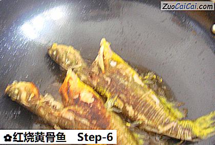 红烧黄骨鱼做法第六步骤