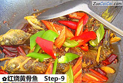 红烧黄骨鱼成品图2