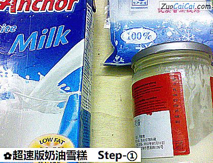 超速版奶油雪糕做法第一步骤