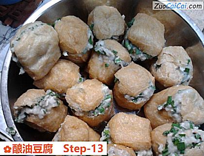 酿油豆腐做法第十三步骤
