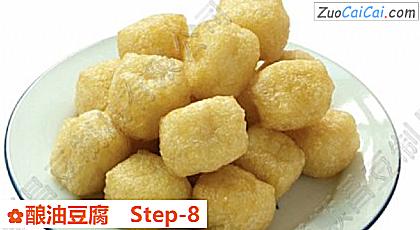 酿油豆腐做法第八步骤