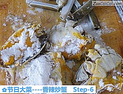 香辣炒蟹做法第六步骤