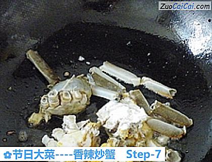 香辣炒蟹做法第七步骤
