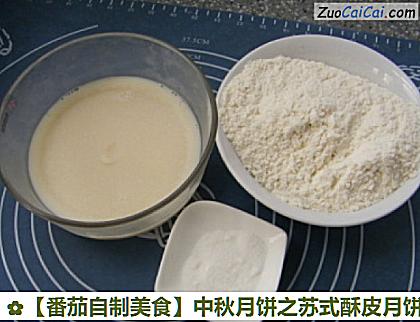 番茄自制美食做法第一步骤