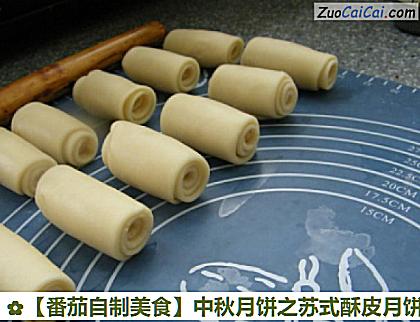 番茄自制美食做法第十二步骤