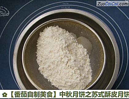 番茄自制美食做法第二步骤