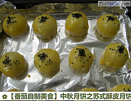 番茄自制美食做法第二十步骤