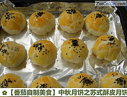 番茄自制美食做法第二十一步骤