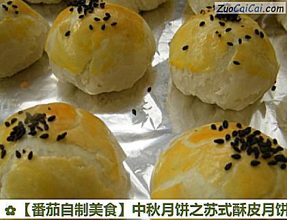 番茄自制美食做法第二十二步骤