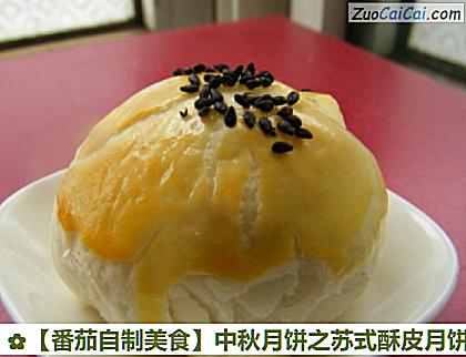 番茄自制美食做法第二十三步骤