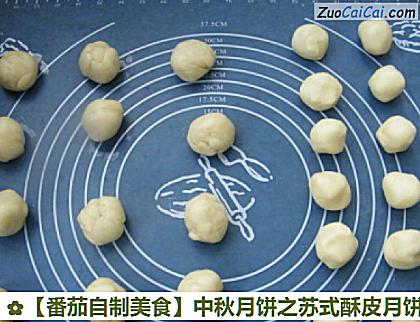 番茄自制美食做法第六步骤