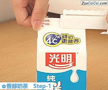 香醇奶茶做法第一步骤