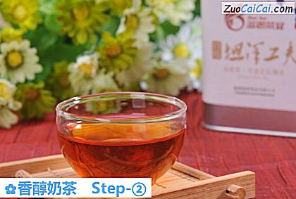 香醇奶茶做法第二步骤