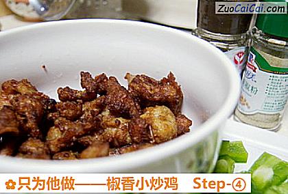 只为他做——椒香小炒鸡做法第四步骤