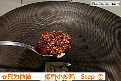 只为他做——椒香小炒鸡做法第五步骤