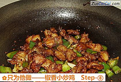 只为他做——椒香小炒鸡做法第八步骤