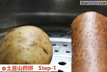 土豆山药饼做法第一步骤