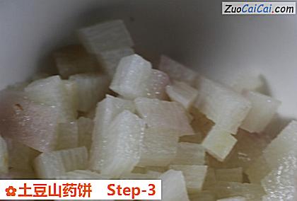 土豆山药饼做法第三步骤