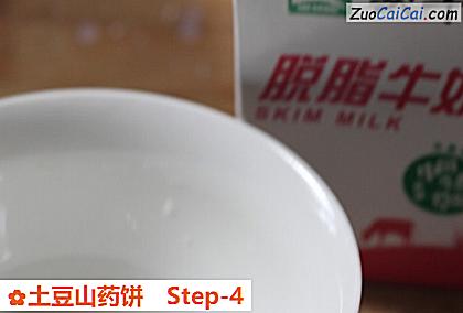 土豆山药饼做法第四步骤