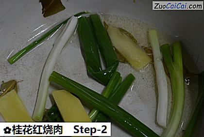桂花红烧肉做法第二步骤