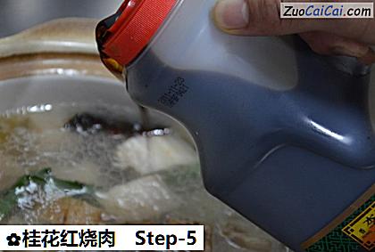 桂花红烧肉做法第五步骤