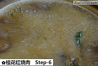 桂花红烧肉做法第六步骤