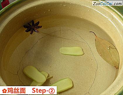 鸡丝面做法第二步骤