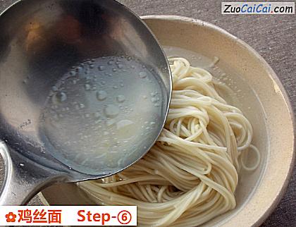 鸡丝面做法第六步骤