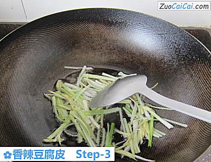 香辣豆腐皮做法第三步骤