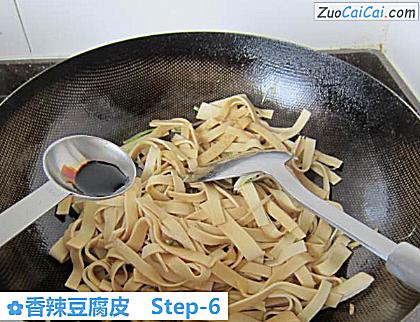 香辣豆腐皮做法第六步骤