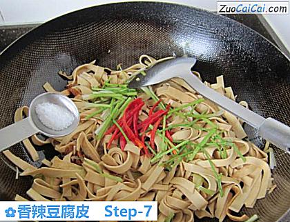 香辣豆腐皮做法第七步骤