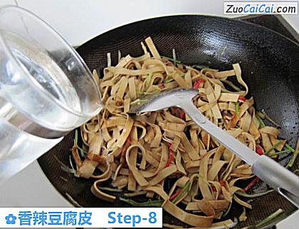 香辣豆腐皮做法第八步骤