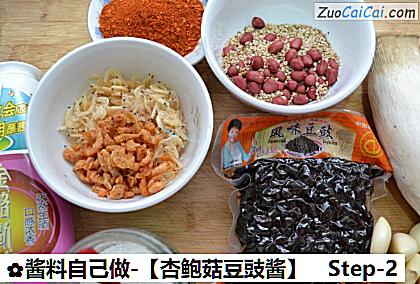 杏鲍菇豆豉酱做法第二步骤