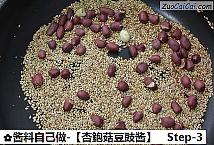 杏鲍菇豆豉酱做法第三步骤