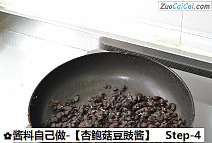 杏鲍菇豆豉酱做法第四步骤