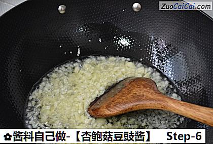 杏鲍菇豆豉酱做法第六步骤