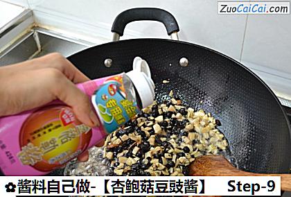 杏鲍菇豆豉酱做法第九步骤