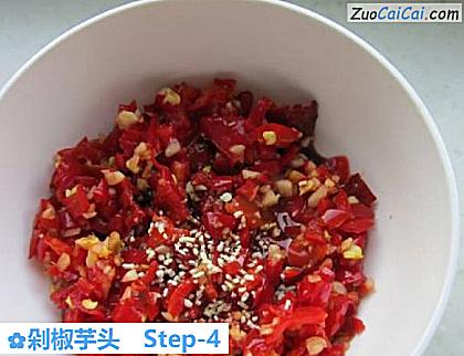 剁椒芋头做法第四步骤