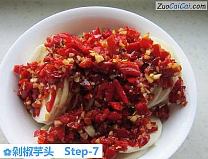 剁椒芋头做法第七步骤