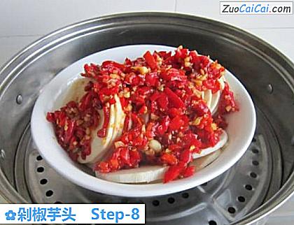 剁椒芋头做法第八步骤