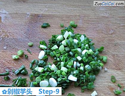 剁椒芋头做法第九步骤