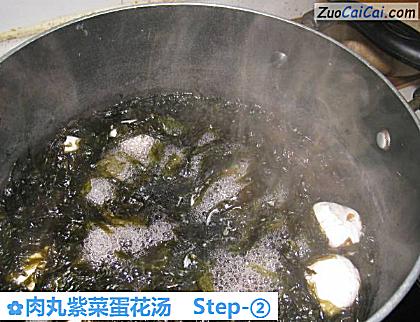 肉丸紫菜蛋花汤做法第二步骤